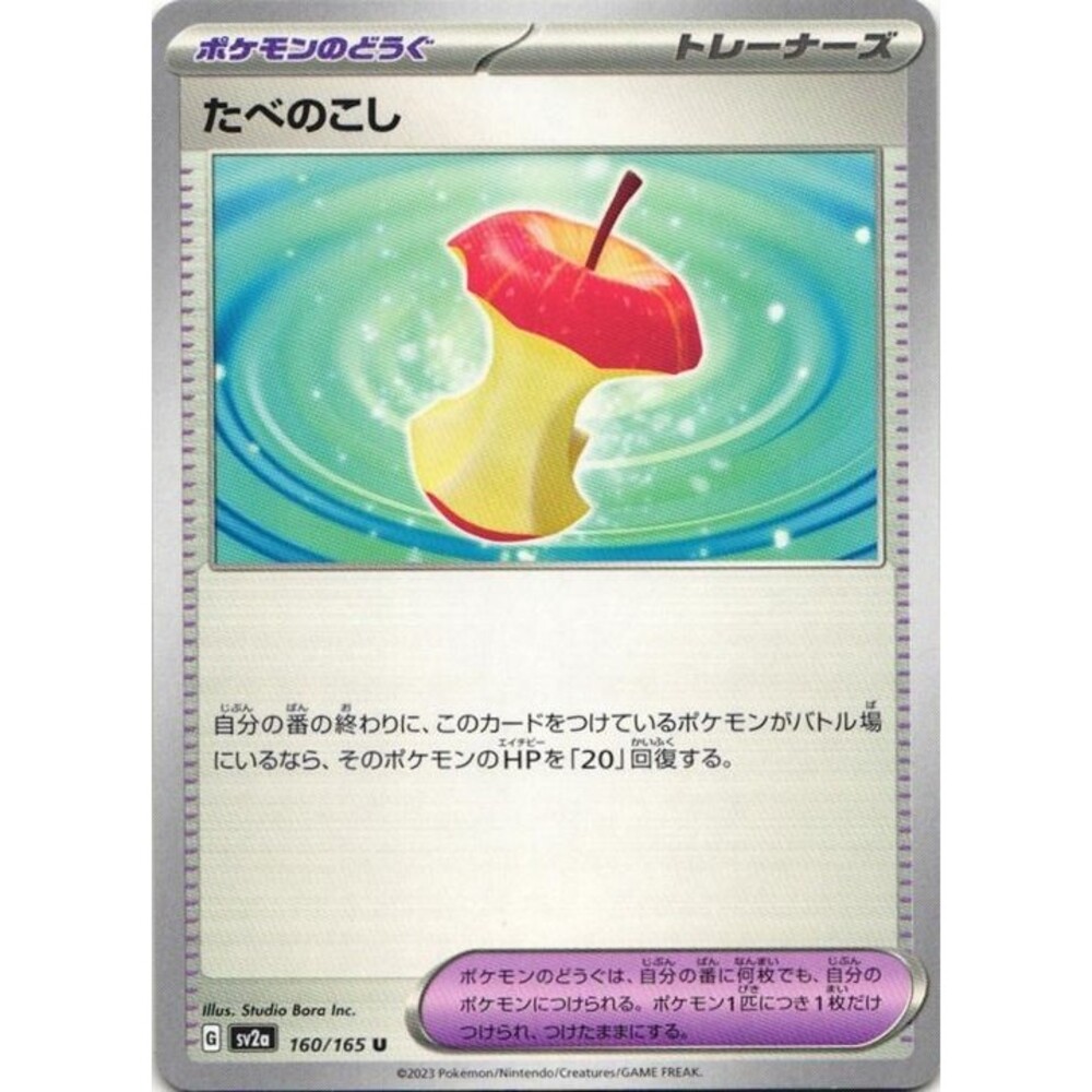 Leftovers #160 Pokemon Japanese Scarlet & Violet 151